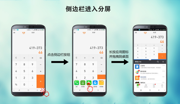 360n7进行分屏的方法介绍