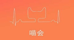 在喵会app中进行提现的图文讲解