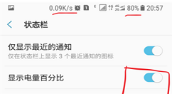 在三星手机中设置电池百分比的图文教程