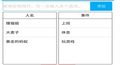 做决定吧app使用的方法讲解