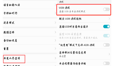 荣耀v10打开usb调试的图文教程