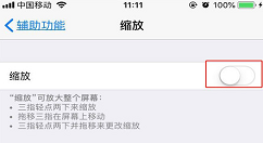在iphone7中设置屏幕缩放的具体步骤