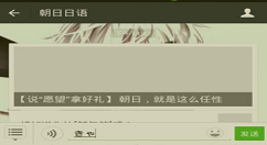 Simeji使用的方法介绍