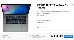 MacBook Pro国行开卖！15寸顶配售价5万多