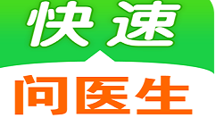 在快速问医生中查电子病历的方法介绍