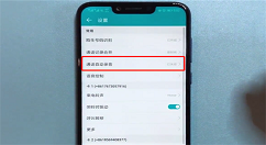 在荣耀畅玩7c中录音通话的具体步骤