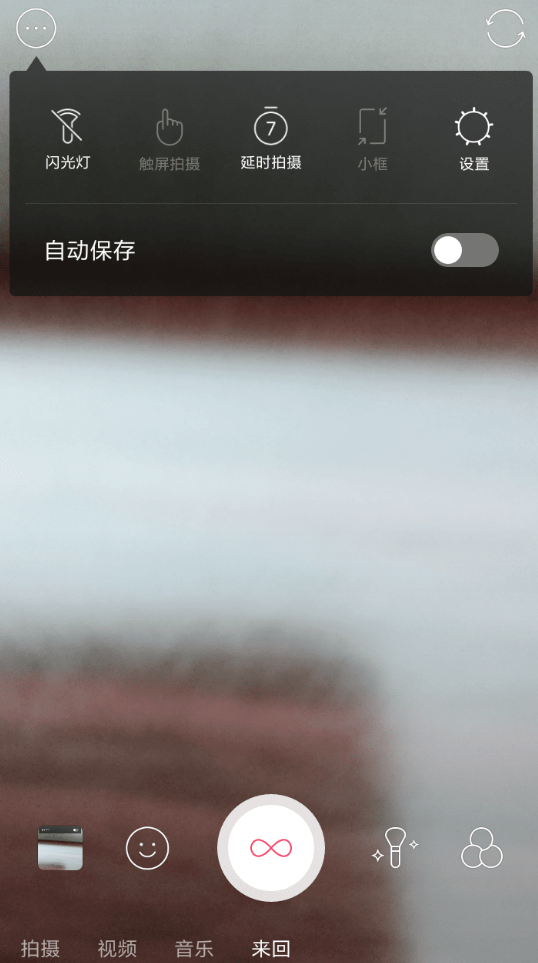 在b612中咔叽中设置延时拍照的具体步骤