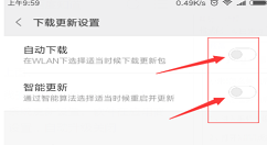 在小米max3中设置自动更新系统的图文教程