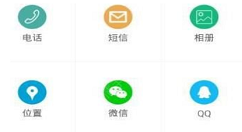 在有众app中使用喊话的详细步骤