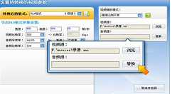 在超级转换秀给视频添加加边框的具体步骤