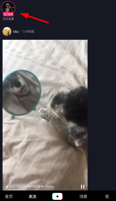 在抖音中加别人粉丝团的方法介绍