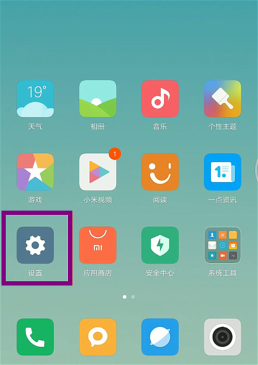 在小米8se中关闭应用自启的具体步骤