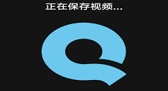 在Quik中上传视频到朋友圈的具体方法