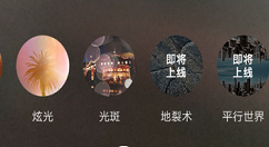 在mixv中设置裂地术特效的方法分享