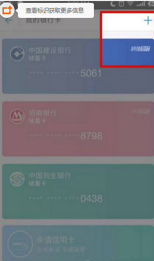 支付宝绑定网商银行卡的详细步骤