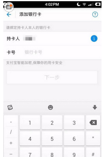 支付宝绑定网商银行卡的详细步骤