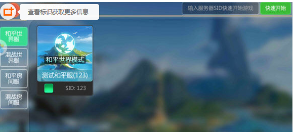 创造与魔法联机生存的方法介绍