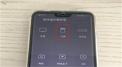 荣耀9i中开空调的具体步骤