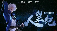 在一起看小说APP里离线阅读小说的步骤讲解