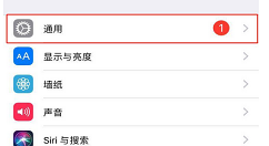 在iphone7中清理内存的具体步骤