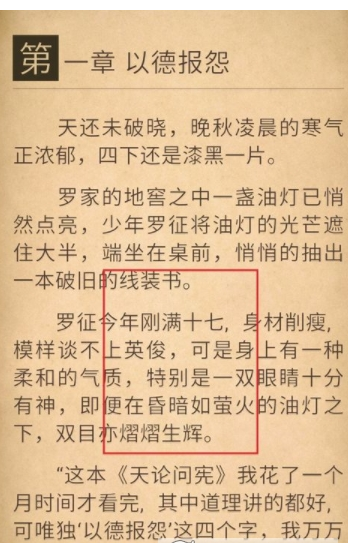 在畅读书城中查看书籍目录的步骤讲解