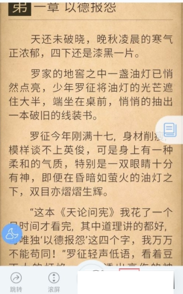 在畅读书城中查看书籍目录的步骤讲解