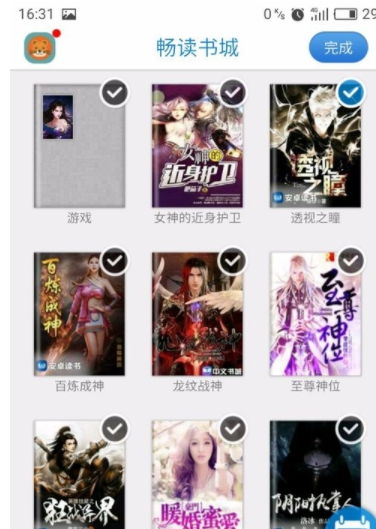 在畅读书城中删除书籍的步骤讲解