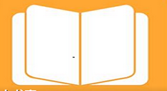 小书亭使用的方法介绍