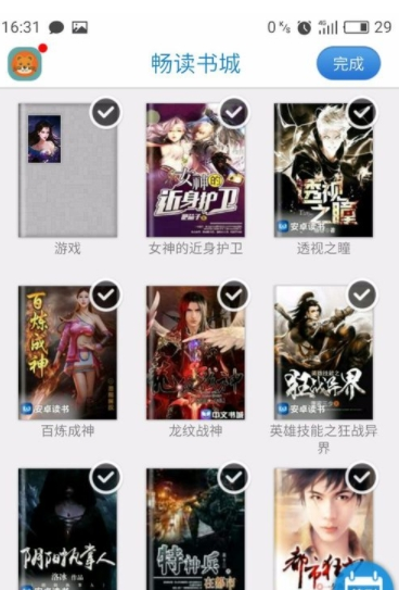 在畅读书城中删除书籍的步骤讲解