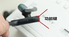 索尼MDR-XB50BS耳机重置蓝牙的步骤介绍