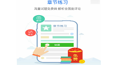 初级护师使用的教程