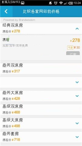 在携程旅行APP中进行酒店比价的方法