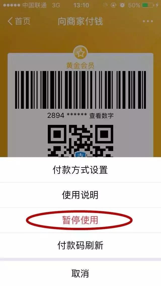 防止微信支付宝被盗刷的秘诀分享