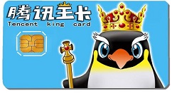 腾讯王卡中把斗鱼免流量开通的方法介绍