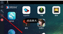 海马玩模拟器进行多开的具体步骤