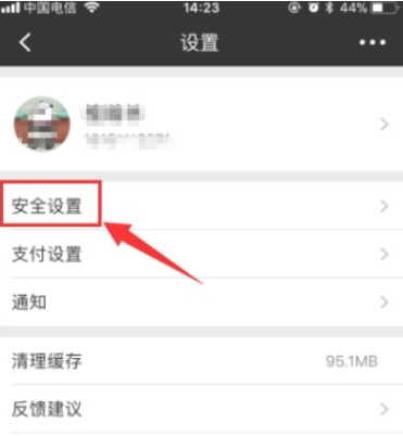 在招商银行app中设置指纹密码登录的教程