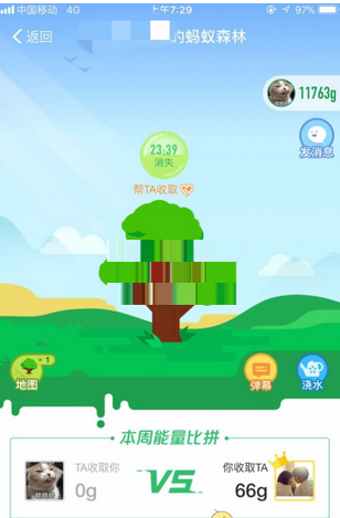 在支付宝蚂蚁森林中代他人收绿色能量的方法讲解