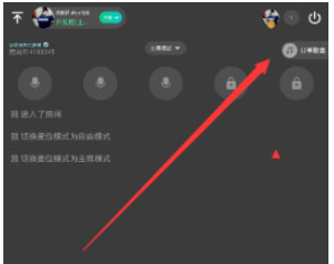 在TT语音中分享音乐的具体方法