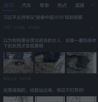 在360浏览器中关闭夜间模式的图文教程