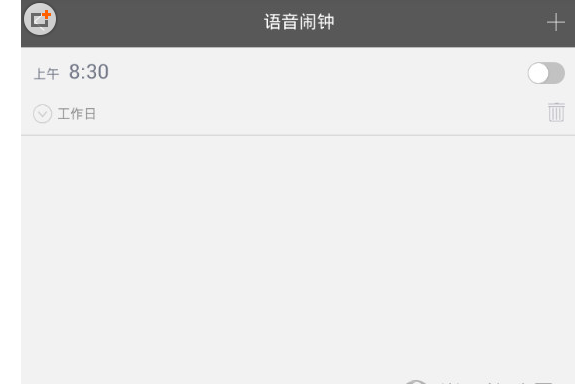 在墨迹天气APP里打开语音播报的方法介绍