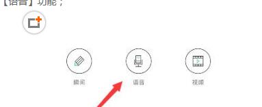在SoulAPP里发语音的图文教程