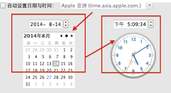 在Mac中设置时间和日期的具体方法
