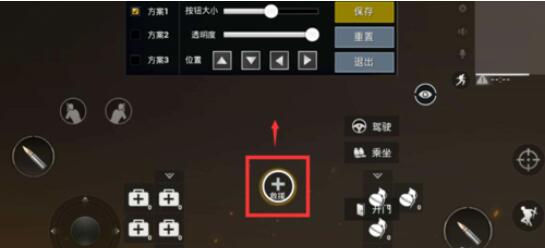 《绝地求生刺激战场》设置按键的图文教程