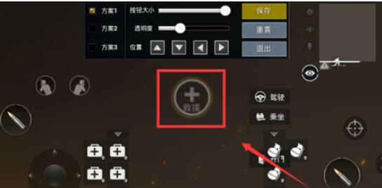 《绝地求生刺激战场》设置按键的图文教程