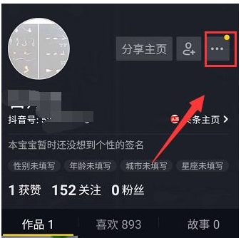 在抖音中将推送消息通知关闭的方法分享
