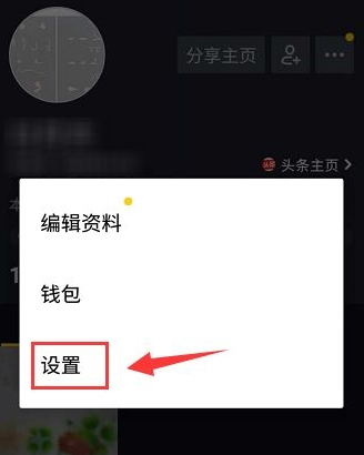 在抖音中将推送消息通知关闭的方法分享