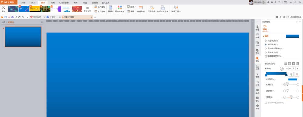ppt制作创意的loading加载动画的方法分享