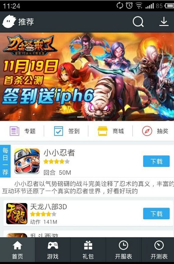 小皮手游宝分享应用的图文教程