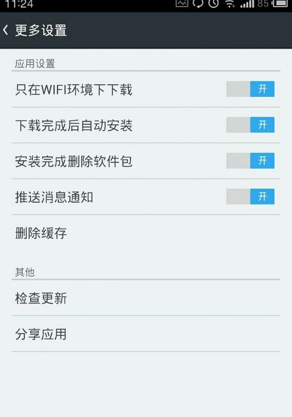小皮手游宝分享应用的图文教程