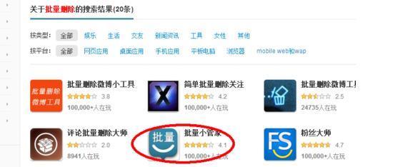 使用新浪微博批量删除微博的具体步骤